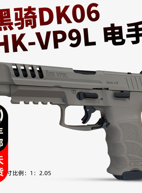 黑骑dk06电手hk vp9l仿真成人男孩玩具枪模型电动连发尼龙发射器