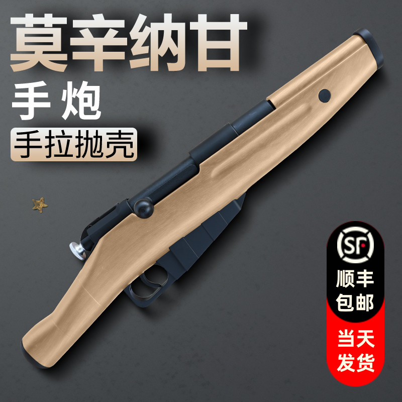 新款obrez莫辛纳甘袖珍短款手炮软弹枪乖巧虎玩具男合金属模型枪