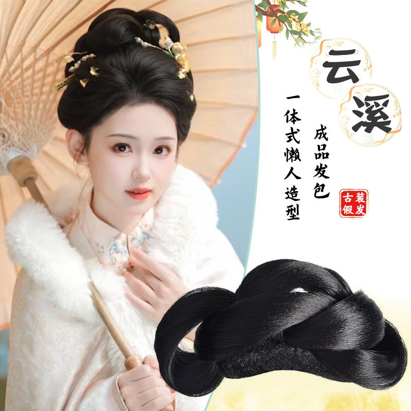 汉服发饰古装宋制假发包全发丝一体式古风百搭懒人假发发髻造型包