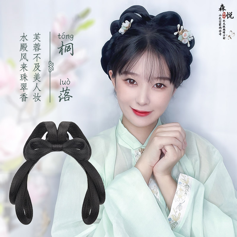 可变形弯曲发髻明制新手日常盘发