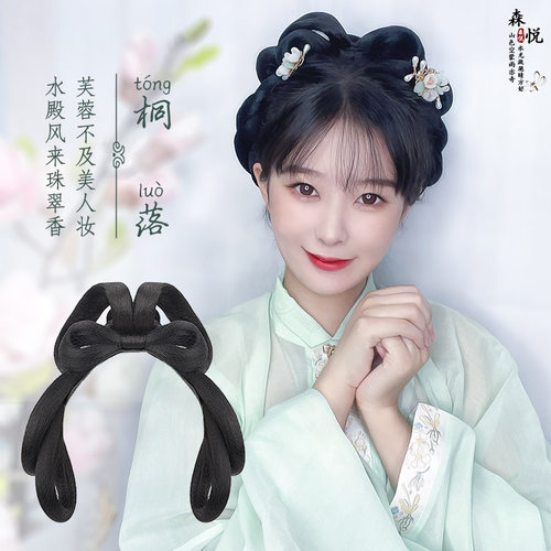 可变形弯曲发髻明制新手日常盘发