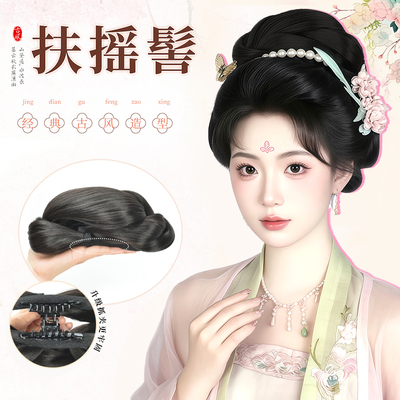 汉服假发头饰古风唐风宋制抓夹造型发包古装新手懒人日常盘发头饰