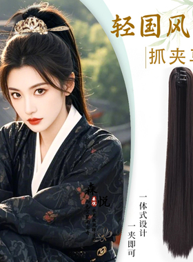 汉服头饰古风长直发高马尾虎口抓夹束发古装男女通用侠客COS造型