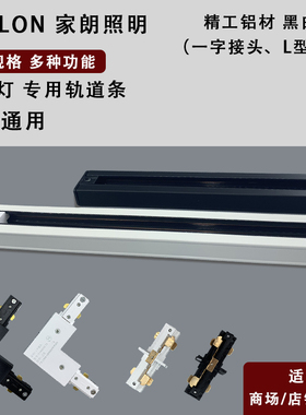 三线方形纯铜芯轨道三线导轨射灯专用导轨商用1米2米白色黑色滑轨