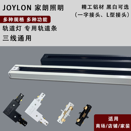 三线方形纯铜芯轨道三线导轨射灯专用导轨商用1米2米白色黑色滑轨