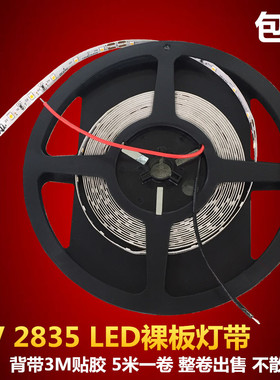 三雄极光银河2835LED低压24V高亮白光黄光展柜装饰贴片带胶灯带