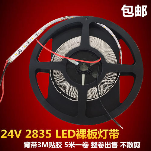 三雄极光银河led低压24v展柜灯带