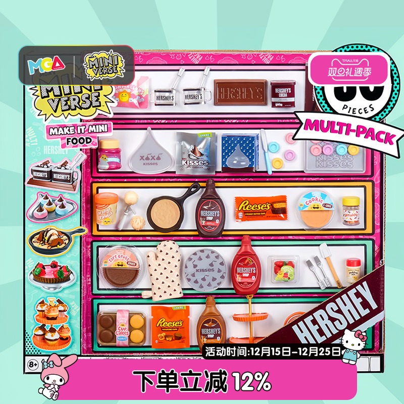 miniverse阳光美食套餐diy玩具