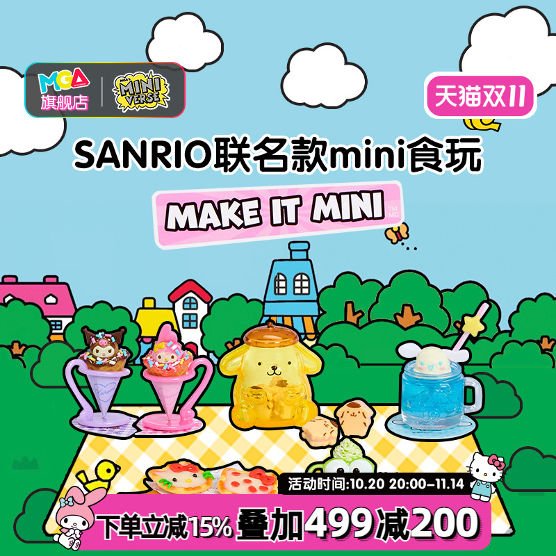 MGAminiverse微缩厨房仿真玩具