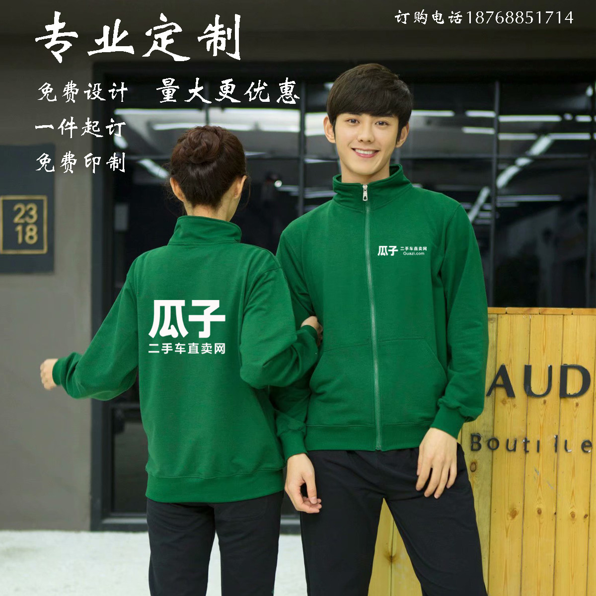 秋冬款瓜子二手车工作服外套卫衣卫衣定制/加工