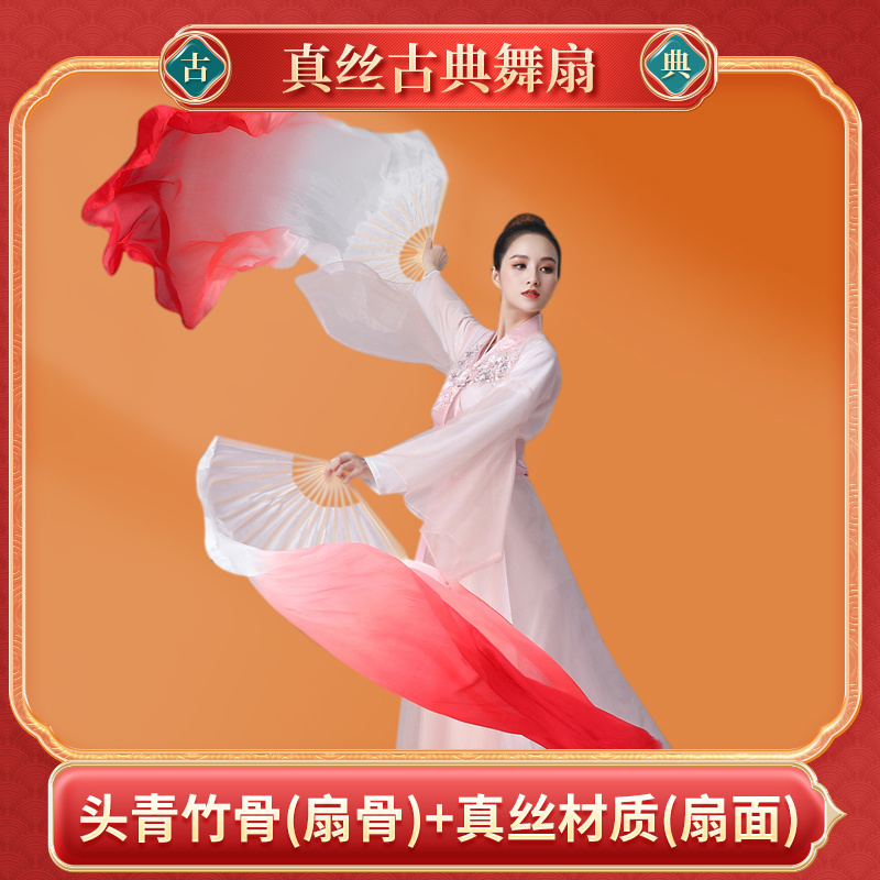 真丝舞蹈扇长绸扇秧歌扇老师推荐