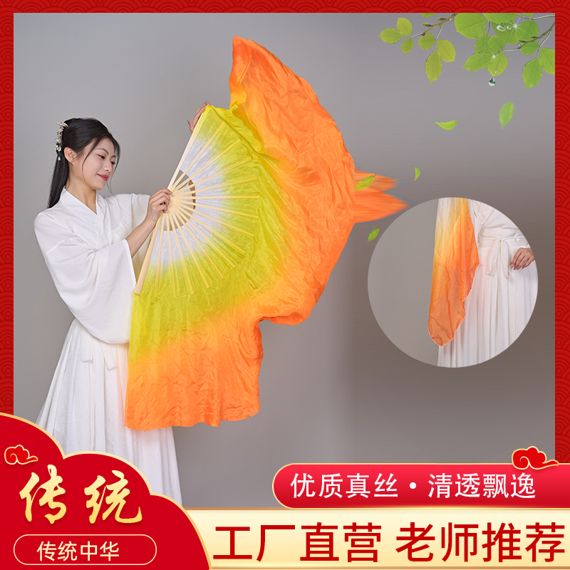 秋熟舞蹈扇真丝扇黄橘长绸扇秧歌扇广场舞扇子花与影美丽中国扇子