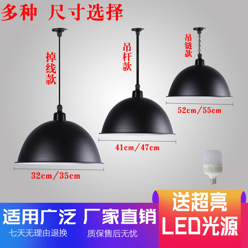 工矿灯led车间工厂灯吊灯灯罩