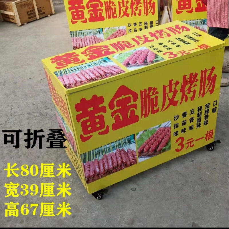 网红脆皮烤淀粉火腿肠商用烤香肠热狗机器移动设备创业小吃车摆摊