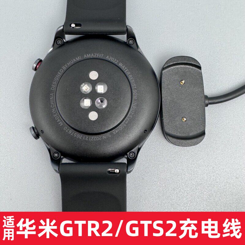 适用华米Amazfit手表GTR2e充电器