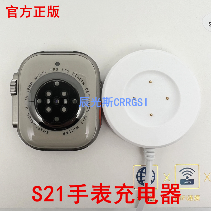 华强北巨学霸超戴S21s26手表充电