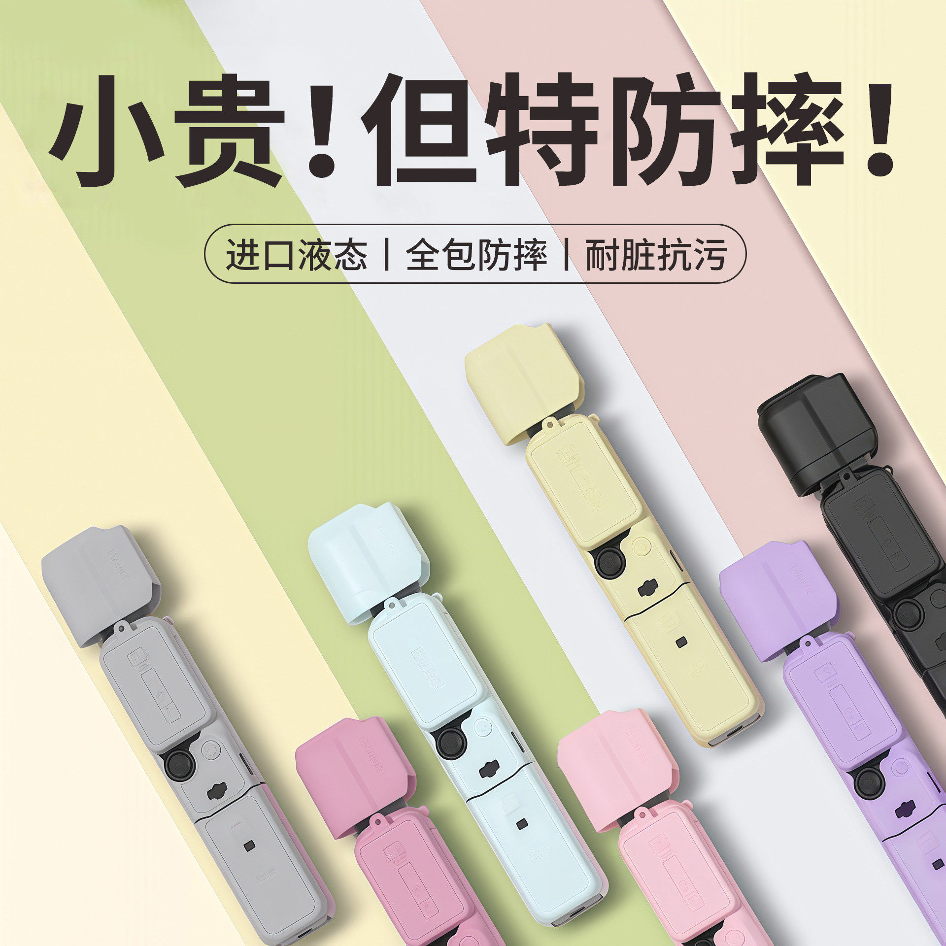 适用大疆Pocket3保护壳Osmo灵眸保护套口袋相机硅胶DJI屏幕翻盖