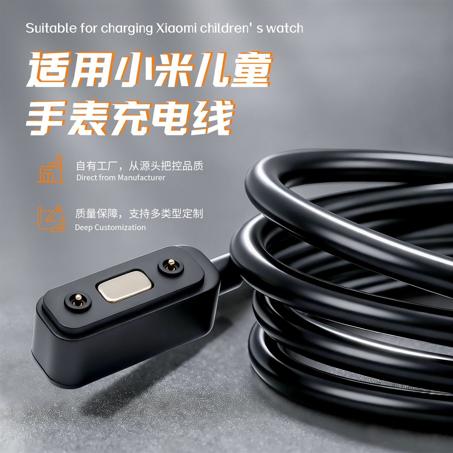 适用小米儿童手表充电线MTSB29XUN定位智能手表磁吸充电器