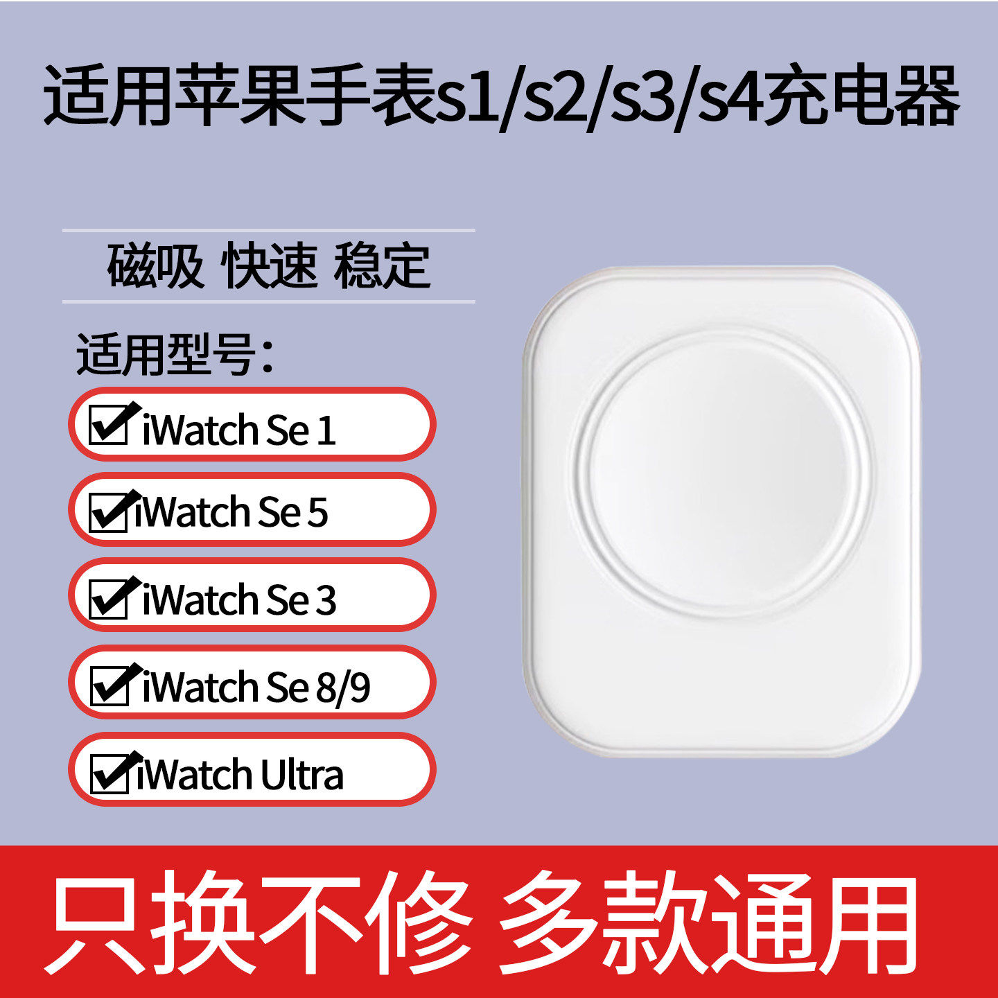 适用iwatch苹果手表充电器