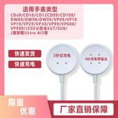 适用华强北手表充电器CD20DW99SU9VP10SU9两针四针磁吸快充充电线