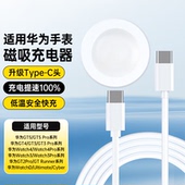 适用华为手表gt3gt3progt4gt2progt5watch4pro3pro充电器安全快速