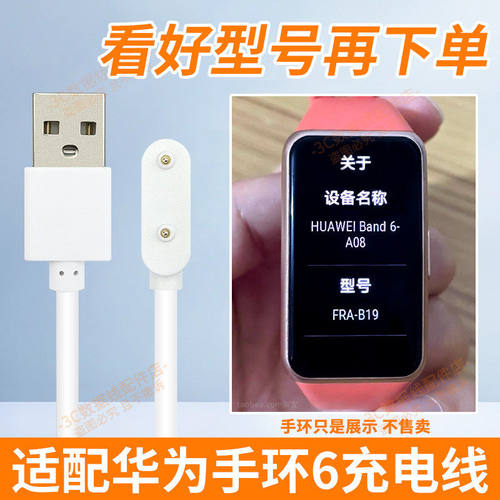 适用华为手环6充电线原厂