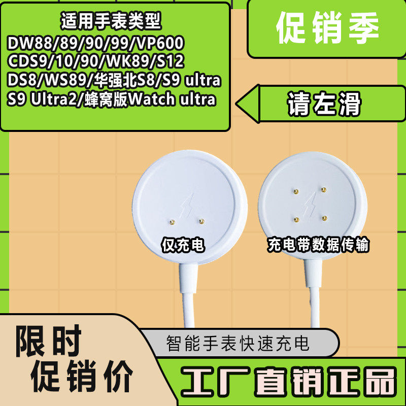 适用华强北智能手表充电器DW98DW89快充底座充电线磁吸式蜂窝版