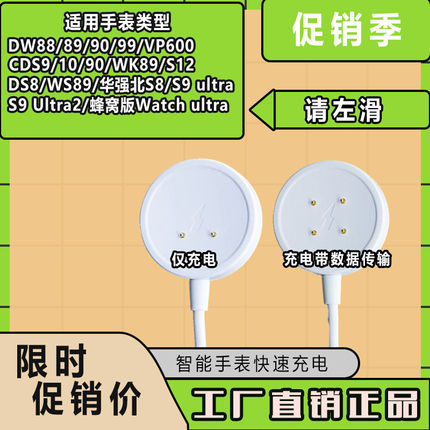 适用华强北智能手表充电器DW98DW89快充底座充电线磁吸式蜂窝版