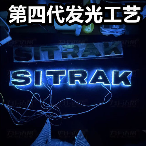 新工艺汕德卡电镀字母车标带灯