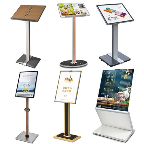房地产合同展示架活页点餐立式