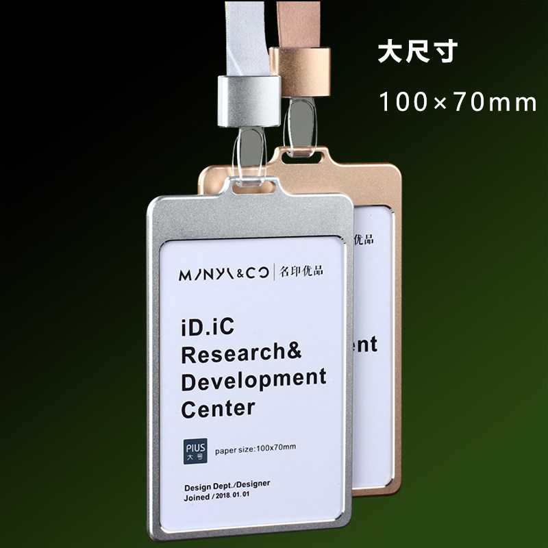 大号铝合金卡套带挂绳工作牌证件挂套工作证工牌胸卡牌套工牌上岗证卡套定制吊牌展会证识别卡铁路工作证卡套