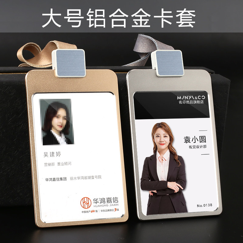 名印优品10*7工作牌卡套员工证工牌厂牌业务员卡套带挂绳胸卡胸牌挂套展会套精英房产销售吊牌卡套可定制姓名