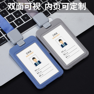 双面工牌卡套工作牌胸牌定制证件套工作证挂套门禁卡套公交卡保护套学生校园卡套员工工卡上岗证信息卡套定做