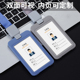 双面工牌卡套工作牌胸牌定制证件套工作证挂套门禁卡套公交卡保护套学生校园卡套员工工卡上岗证信息卡套定做
