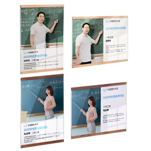 展示墙师资医生资料宣传牌亚克力学校教师简介牌介绍个人写真展示牌挂墙人物介绍框上墙免打孔