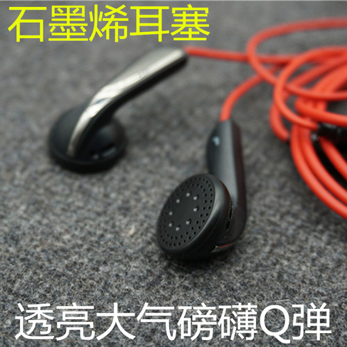 被埋没的好塞子石墨烯高阻耳塞 HiFi音效可和mx985媲美带麦可加减