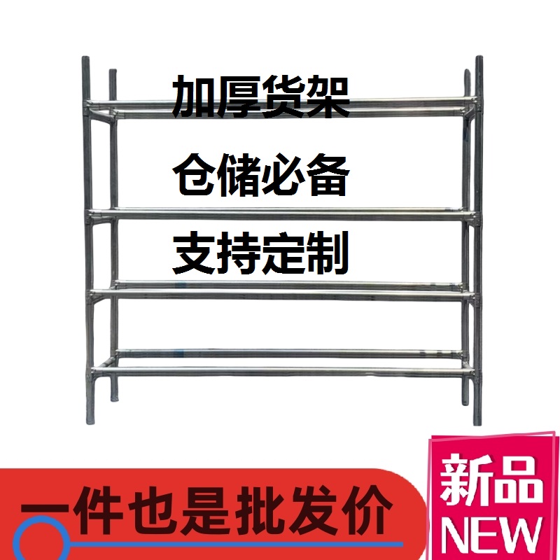 镀锌钢管多层仓储货架