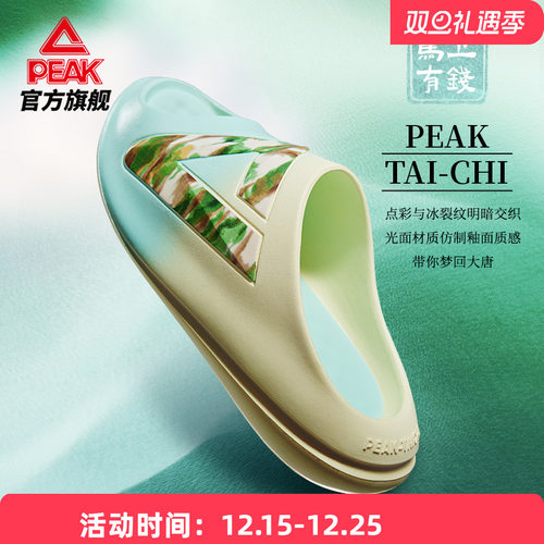 匹克国创态极小胖拖-马上有钱