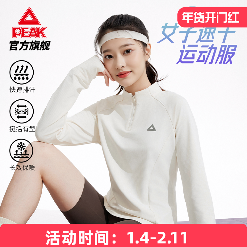 匹克加绒运动T恤女冬季新款速干透气长袖上衣休闲舒适透气健身服
