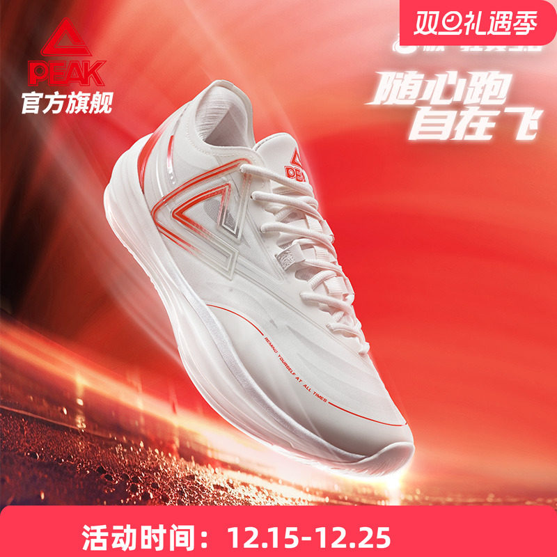 匹克态极轻灵3.0低帮篮球鞋