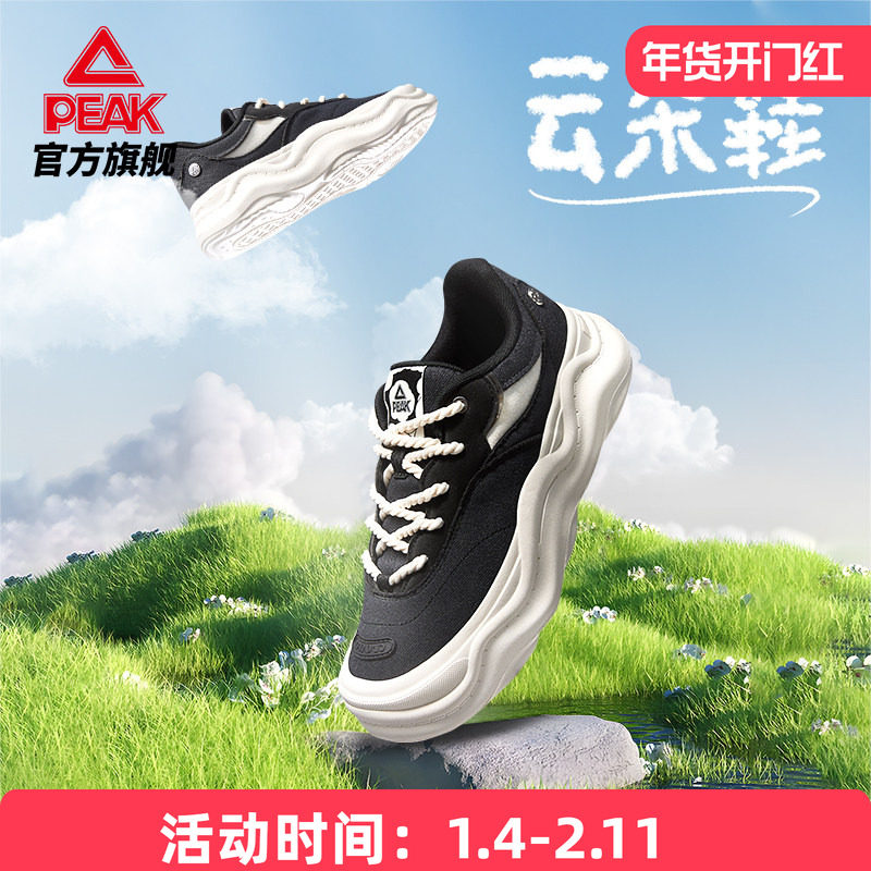 匹克云朵鞋态极板鞋女春季新款女鞋透气运动鞋黑色低帮休闲鞋子,运动鞋new,板鞋,淘宝优惠券,粉丝福利购,淘宝优惠卷