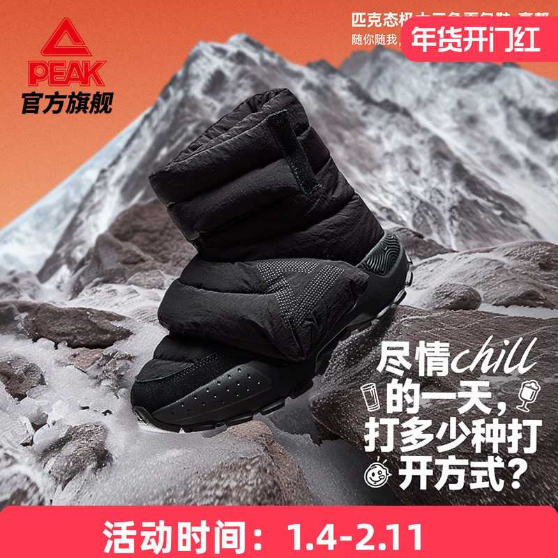 匹克态极大三角男女新款冬季运动棉鞋缓震轻便保暖户外高帮休闲鞋,运动鞋new,其它运动鞋,淘宝优惠券,粉丝福利购,淘宝优惠卷