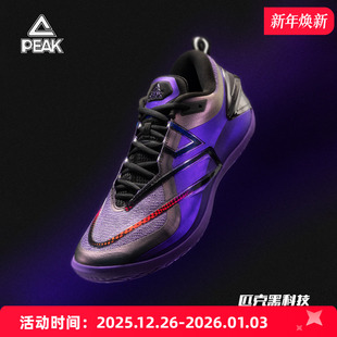 匹克态极将军大三角国王配色碳板篮球鞋 男低帮实战减震运动训练鞋