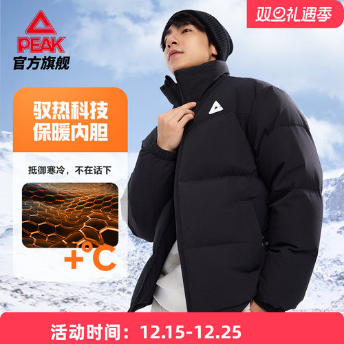 匹克驭雪短羽绒三防防水防污