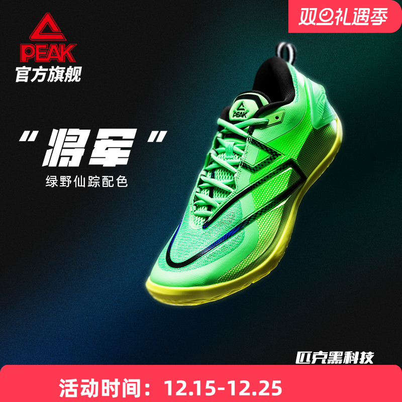 匹克态极爱尔兰绿新款专业篮球鞋