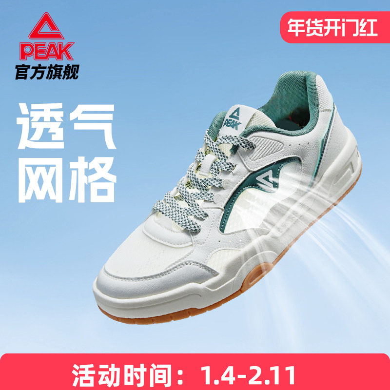 匹克留白态极板鞋男春季新款情侣休闲鞋春季网面透气休闲板鞋女款,运动鞋new,板鞋,淘宝优惠券,粉丝福利购,淘宝优惠卷