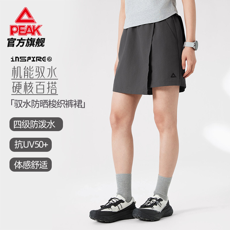 匹克运动裤裙女驭水科技透气速干健身跑步短裤抗UV科技运动短裙