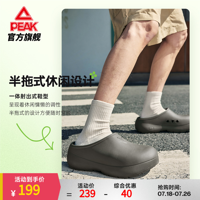 匹克态极厨师鞋男透气厚底洞洞鞋
