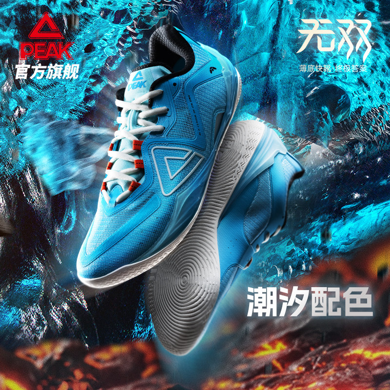 匹克态极无双丨潮汐配色篮球鞋男春季新款专业实战球鞋低帮运动鞋,运动鞋new,篮球鞋,淘宝优惠券,粉丝福利购,淘宝优惠卷