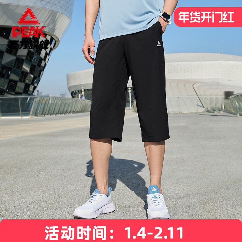 匹克速干裤丨梭织七分裤男士夏季运动裤薄款舒适休闲透气短裤子